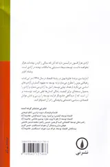توسعه یعنی آزادی